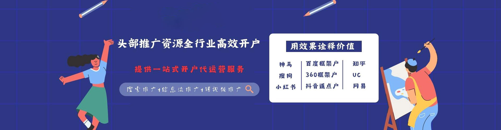 金沙信息流优化师