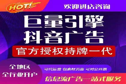 信息流代运营助力企业品牌形象塑造