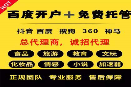 如何在sem竞价中实现高效托管运营